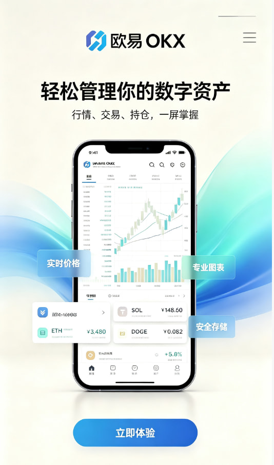 app欧交易所行情界面实拍